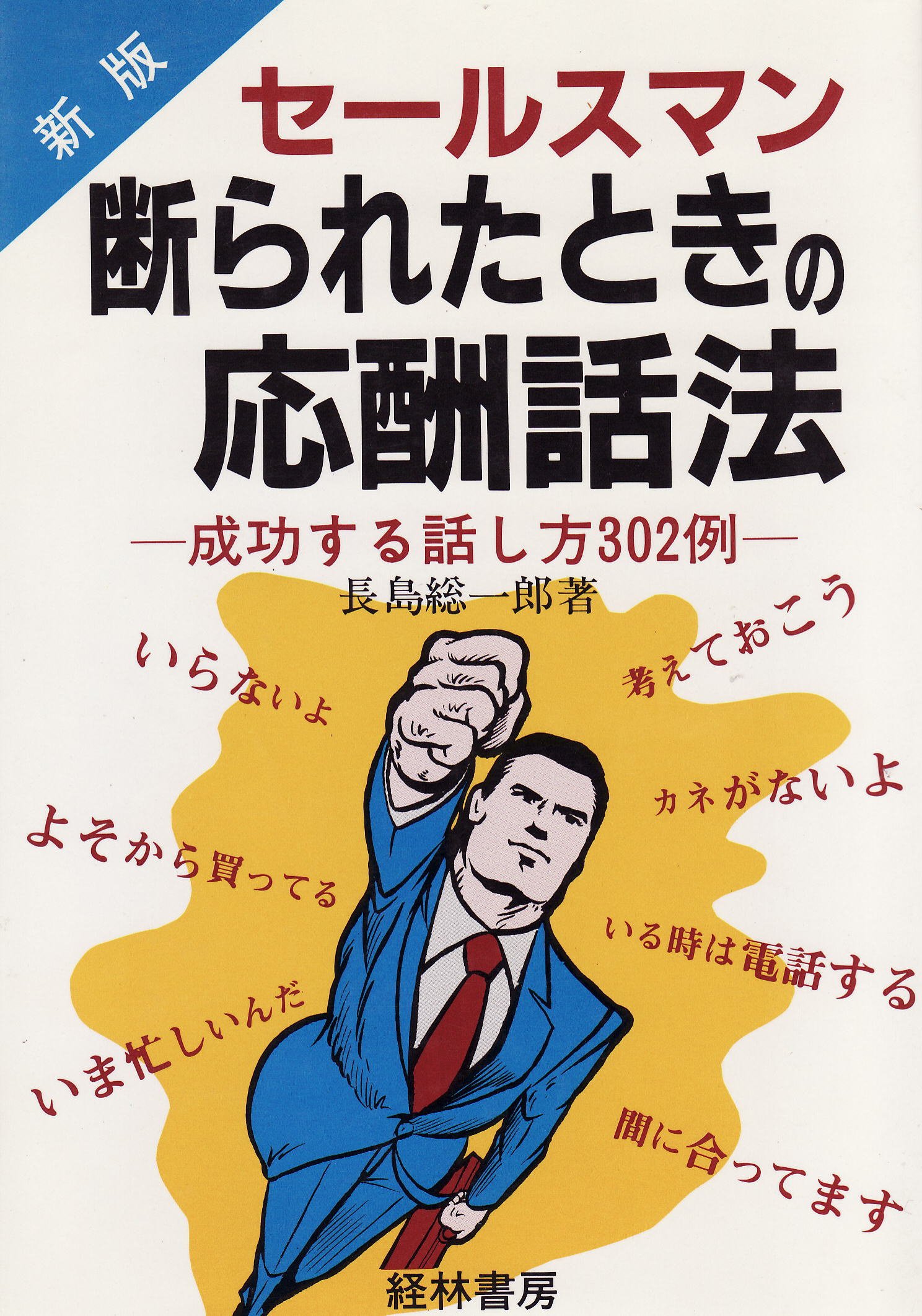 Amazon.co.jp: 長島 総一郎: 本、バイオグラフィー、最新アップデート